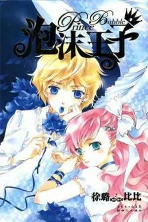 Prince Bubble - Manhua - TuMangaOnline